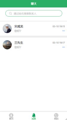 愛上人才截圖