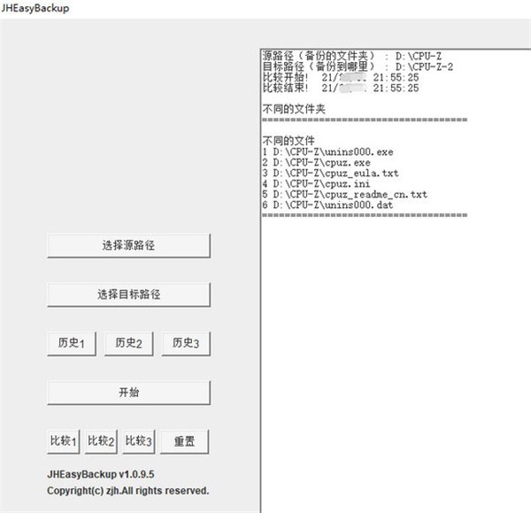 JHEasyBackup截圖