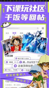 叭嗒app截圖