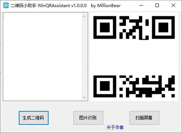 WinQRAssistant截圖