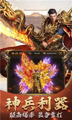 大魔神單職業(yè)截圖