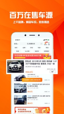 華夏二手車截圖
