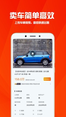 華夏二手車截圖
