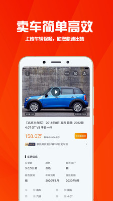 華夏二手車