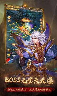 傳奇一刀秒紅包版截圖