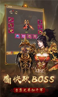 傳奇一刀秒紅包版截圖