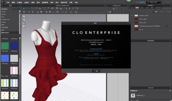 CLO Enterprise截圖