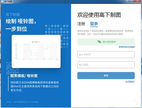 高下制圖截圖