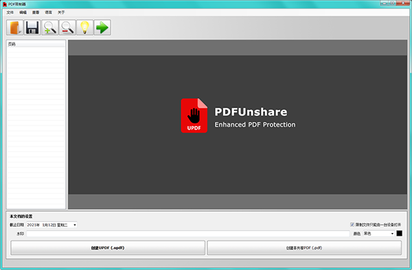 PDF Unshare截圖