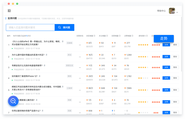 新知魔方截圖