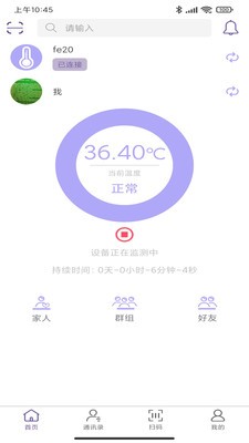 毛豆測溫截圖