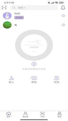 毛豆測溫截圖