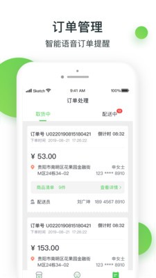 優(yōu)小菜商家截圖
