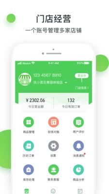 優(yōu)小菜商家截圖