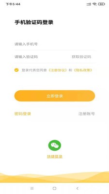趣螞蟻兼職截圖