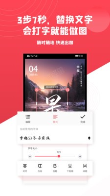 圖怪獸軟件截圖