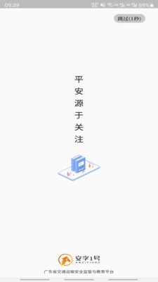 安字1號截圖