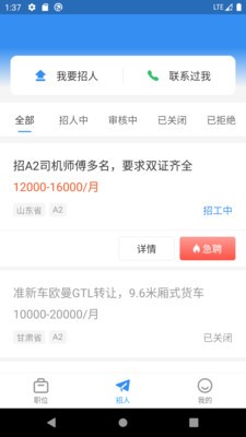 牛小二招聘截圖