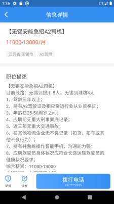 牛小二招聘截圖