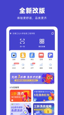 U凈app截圖