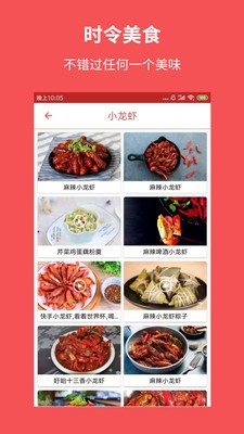 愛廚房app截圖