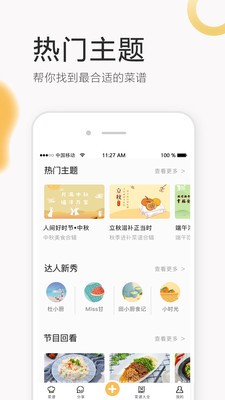 致小时光截图