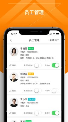 百安居商家截圖