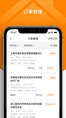 百安居商家截圖