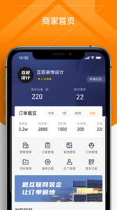百安居商家