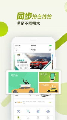 汽車(chē)街截圖
