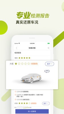汽車(chē)街截圖