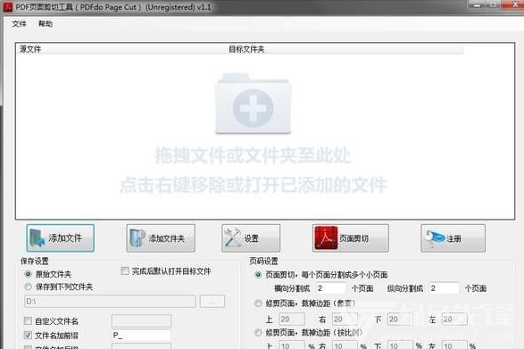 PDFdu Page Cut截圖