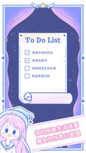 魔女執(zhí)事app截圖