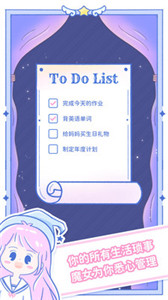魔女執(zhí)事app