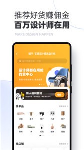 躺平設(shè)計家app截圖