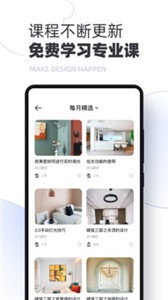 躺平設(shè)計家app截圖