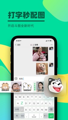 鍵多多輸入法軟件截圖