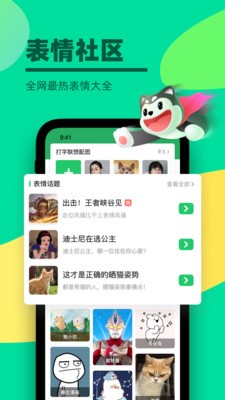 鍵多多輸入法軟件截圖