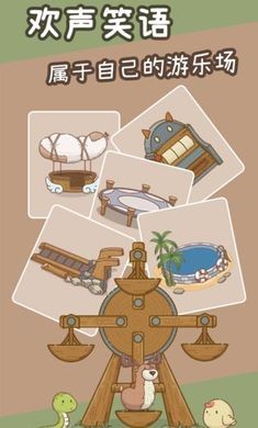 新莊園時代截圖