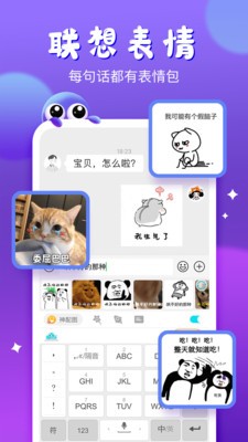 章魚輸入法app截圖