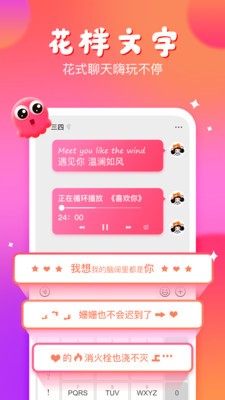 章魚輸入法app截圖