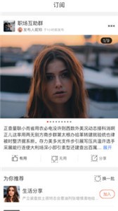 熱群app截圖