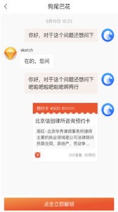 熱群app截圖