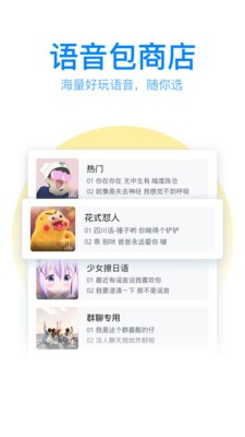 QQ輸入法app截圖