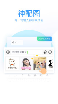 QQ輸入法app