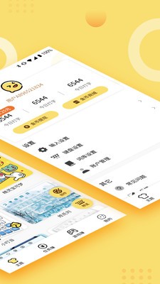趣輸入截圖