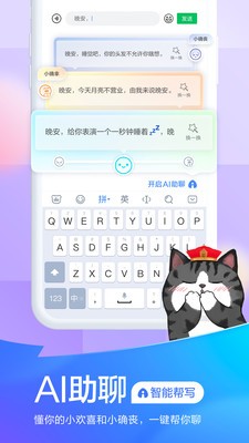 百度輸入法app截圖