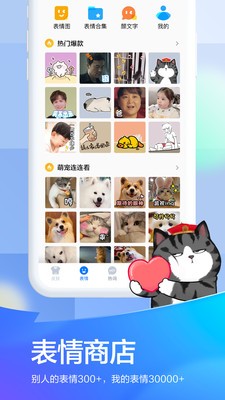 百度輸入法app截圖