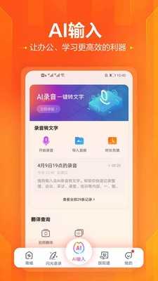 搜狗輸入法app截圖