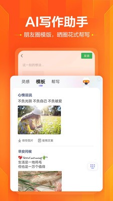 搜狗輸入法app截圖